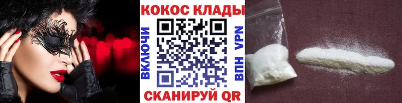 Кокаин 97%  Давлеканово 