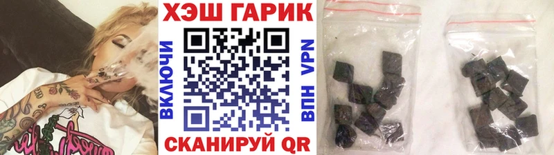 Гашиш хэш  купить наркоту  Давлеканово 