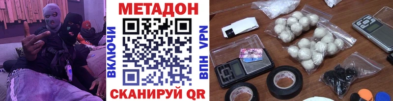 Метадон VHQ Давлеканово